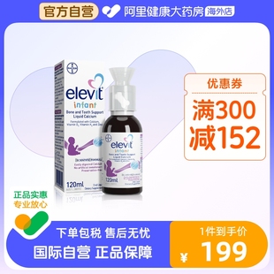 Elevit爱乐维婴幼儿液体钙DK锌D3K2儿童0防腐儿童钙非钙镁锌120ml