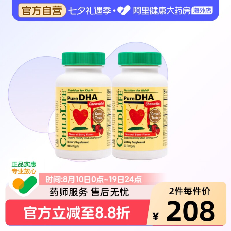 ChildLife童年时光小金珠DHA婴幼儿宝宝专用儿童鱼油dhaDHA*2瓶