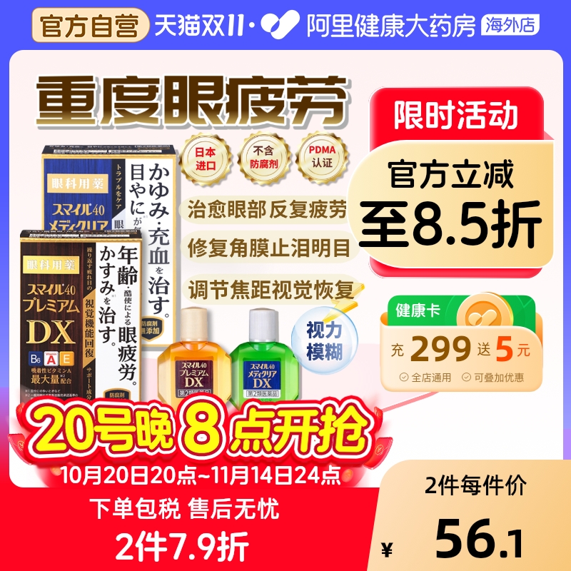 LION狮王眼药水日本进口修复红血丝角膜干眼症dx疲劳眼睛抗疲劳