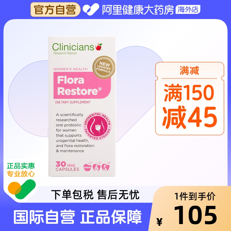 阿里健康官方科立纯女益生菌