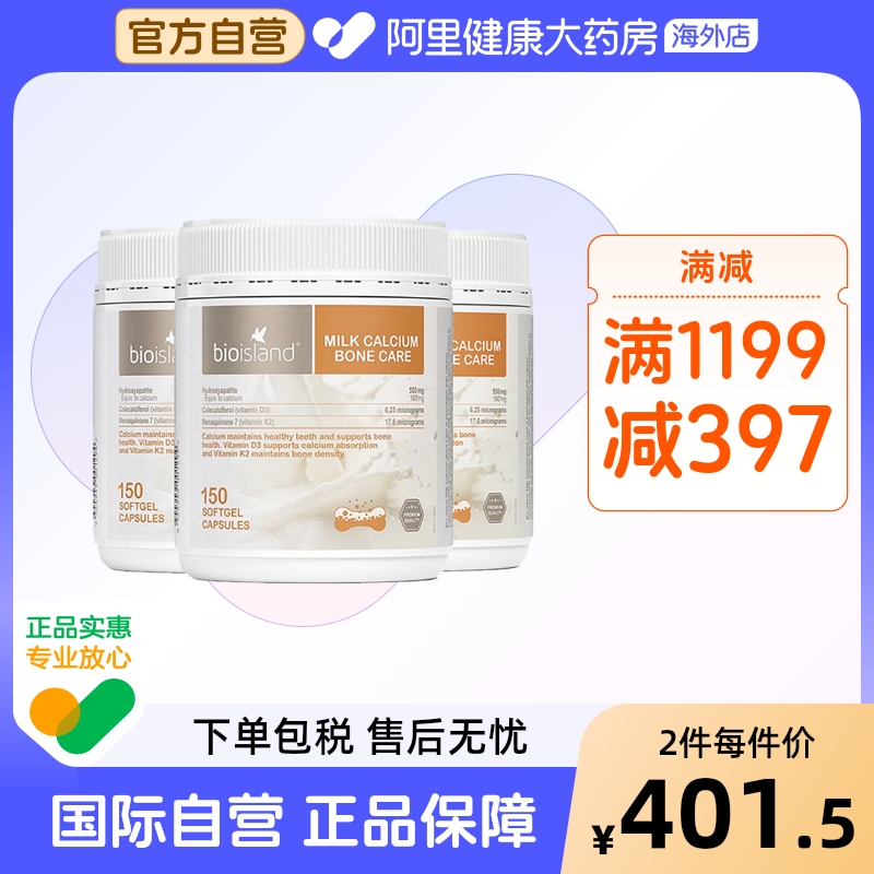澳洲进口bio island液体牛乳钙胶囊150粒成人中老年孕妇补钙维D*3