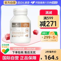 澳洲bio island 进口婴幼儿童宝宝液体牛乳钙维D胶囊 补钙片90粒