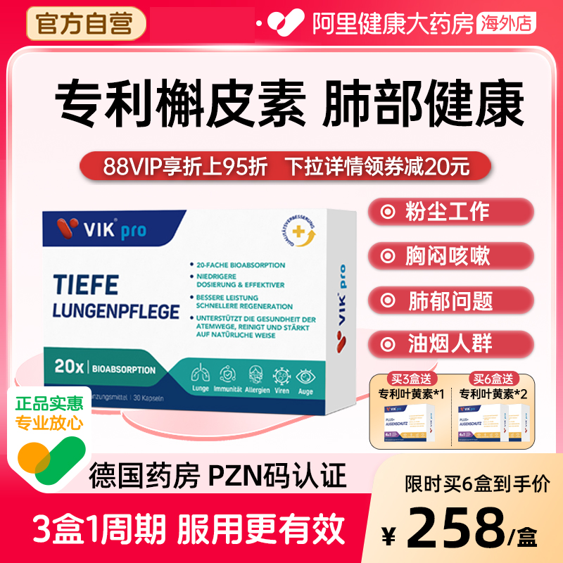 高含量槲皮素呵护肺部