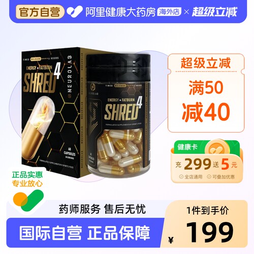 NEUROLAB纽若澳Shred4黄金魔60粒