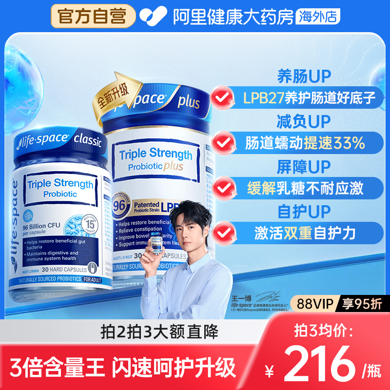 lifespace超感益生菌960亿高阶版