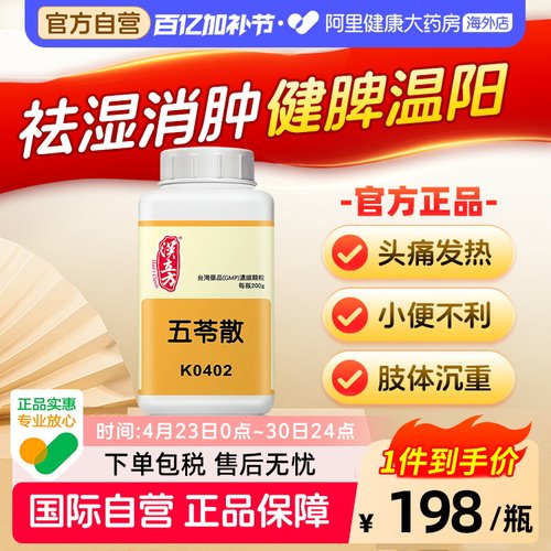 祛湿消肿 健脾温阳
