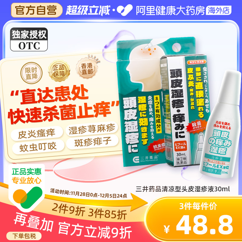 湿疹 蚊虫叮咬 斑疹 荨麻疹 皮肤炎 痱子