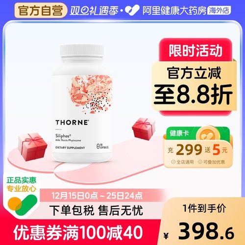 活性成分熬夜解酒