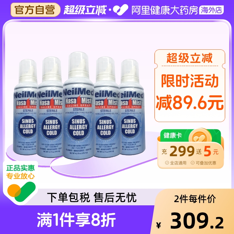 美国进口125ml喷雾*5NeilMed