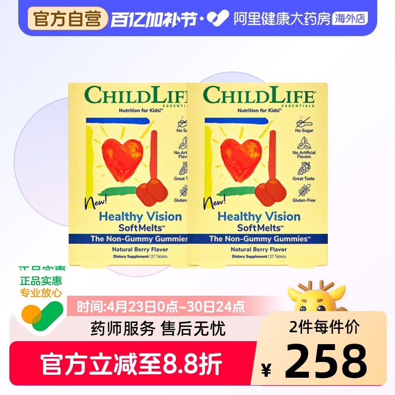 ChildLife童年时光儿童补充叶黄素小布丁*2婴幼儿软糖维A玉米黄质