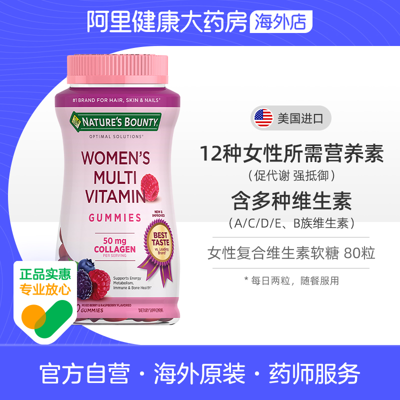 自然之宝维生素12种营养素