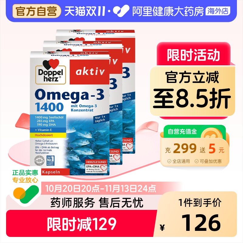 德国双心高浓度omega3深海鱼油*3挪威dha成人青少年学生记忆力
