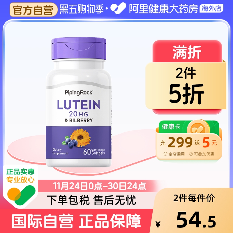 朴诺蓝莓叶黄素高含量越橘护眼