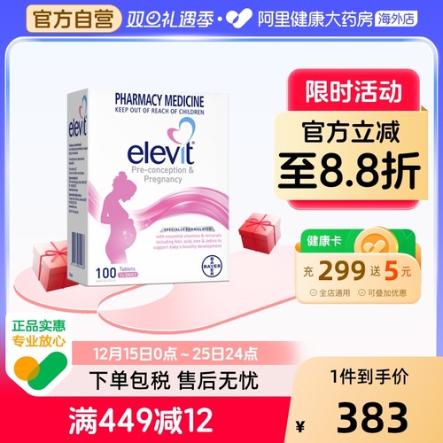 澳洲elevit爱乐维孕妇哺乳期叶酸