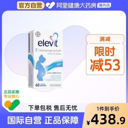 elevit爱乐维孕中后期孕妇专用活性叶酸复合维生素2段含DHA60粒