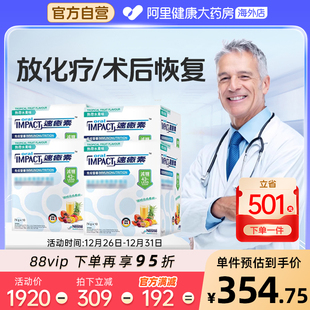 缓和放化疗副作用术后恢复补充营养品四盒装 雀巢 速愈素港版