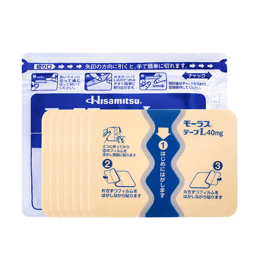 日本久光制药Hisamitsu膏药贴镇痛消炎进口7片九光