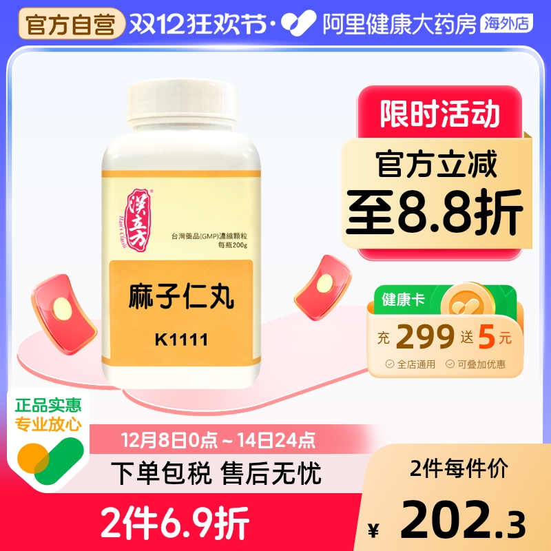 润肠通便，清热化积