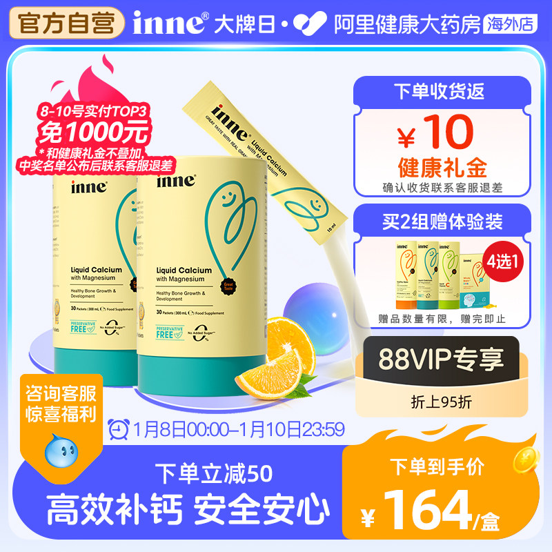 inne钙镁锌小金条0防腐不加糖婴幼儿童补钙锌K2 30条/罐*2