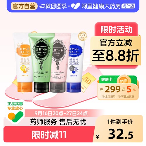 净撤毛孔 温和洁面