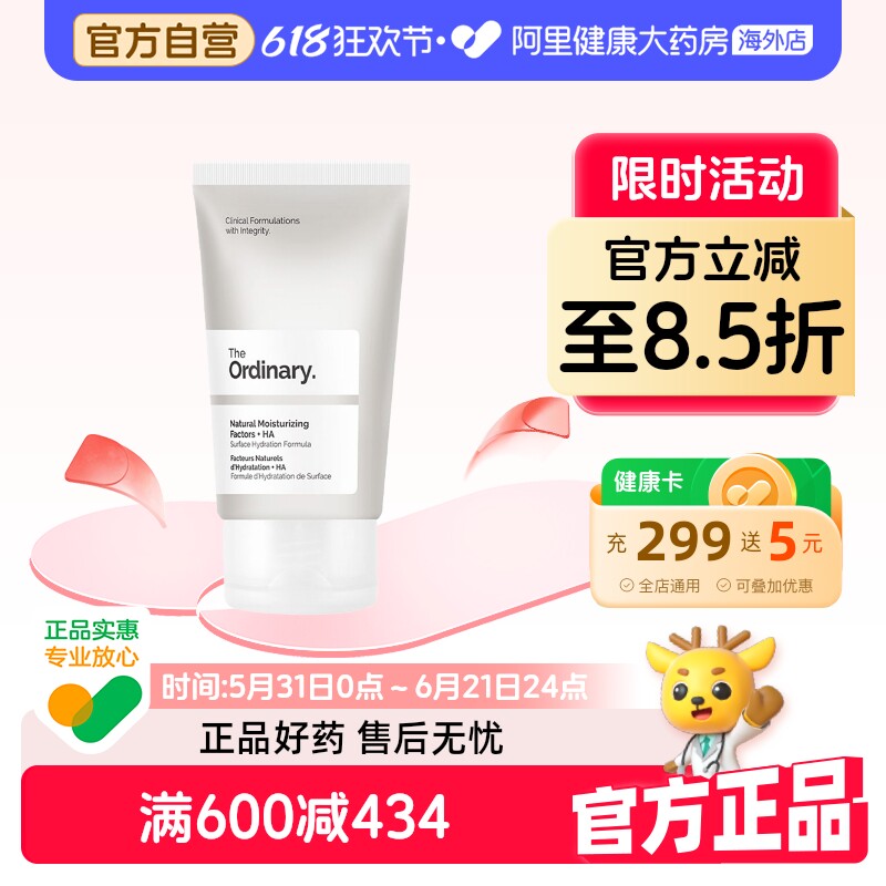 the ordinary23%维生素C悬浊乳+2%球状透明质酸面部悬浊液30ml