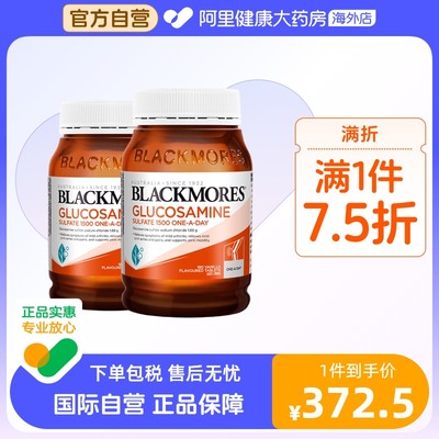 BLACKMORES硫酸氨基葡萄糖