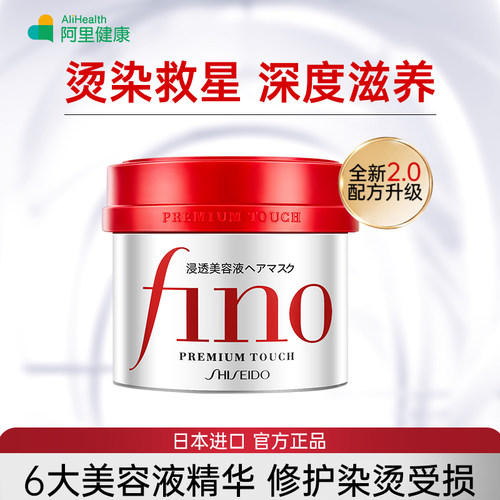 fino芬浓补水发膜烫染修复230g