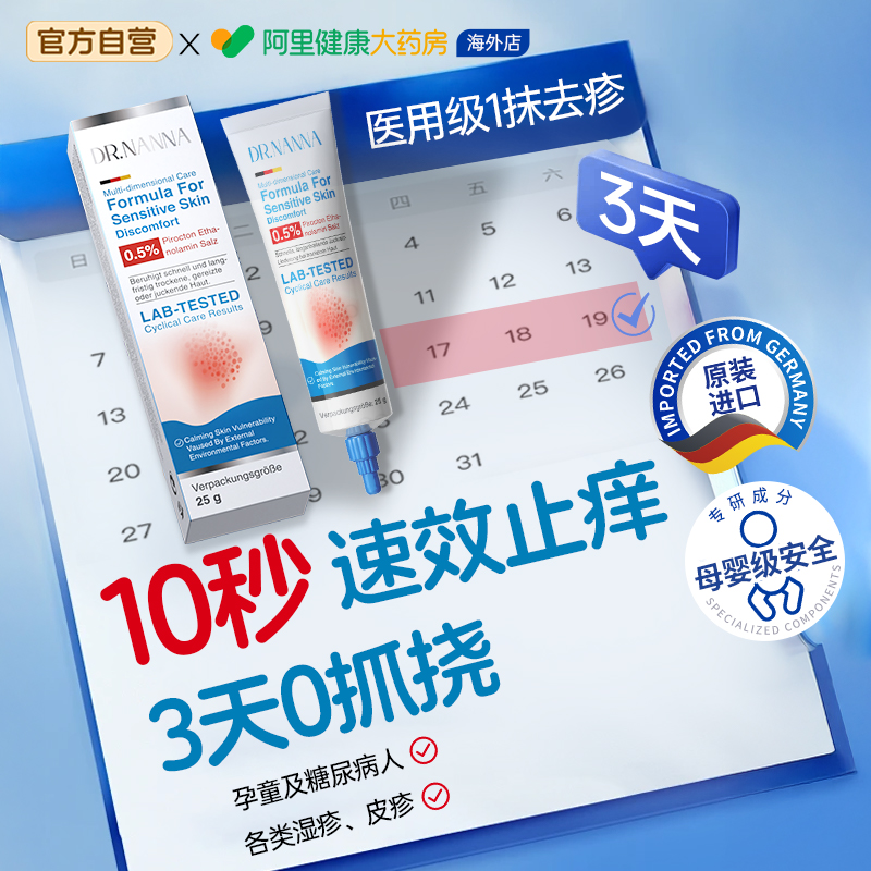 湿疹膏湿疹止痒去根外用顽固皮炎神经性汗疱疹皮肤癣痒专用药除湿