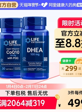 沿寿dhea辅酶q10备孕组合高龄PQQ卵巢保养还原型卵泡卵子原装进口