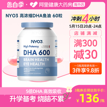 NYO3挪威DHA深海鱼油omega-3记忆力补儿童青少年脑增强软胶囊学生