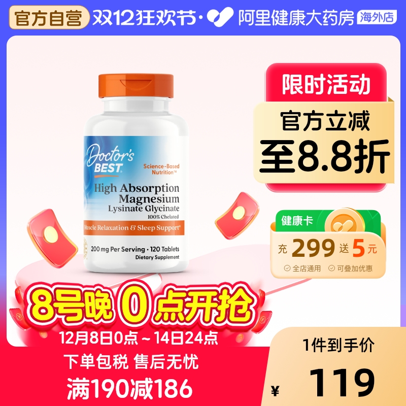 金达威多特倍斯吸收镁片配合补钙