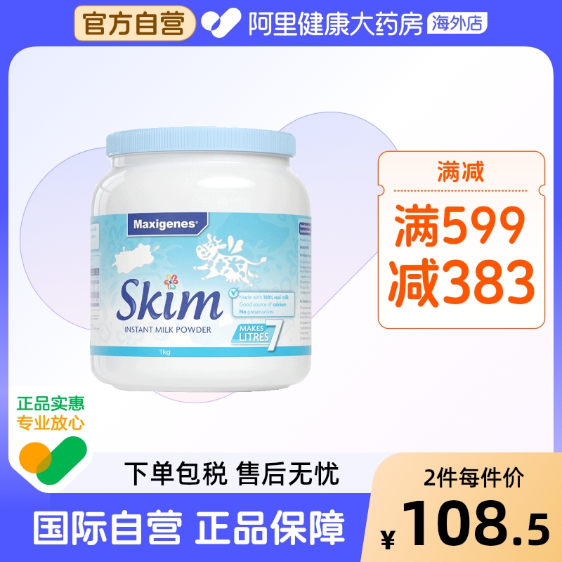 澳洲进口美可卓蓝妹子脱脂中年老人孕妇牛奶粉低脂钙蓝胖子1kg