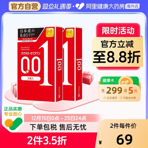 阿里健康官方自营 品质保障