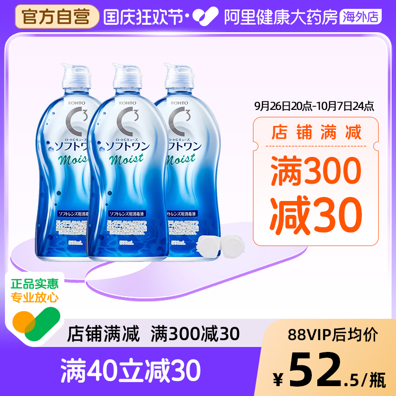 阿里健康官方自营 品质保障