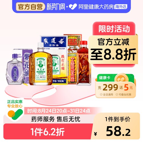 清新醒神 伤风鼻塞 头晕头痛 眩晕