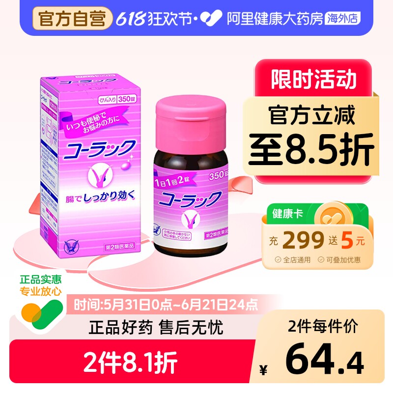 大正制药便秘药便秘小粉原装小药丸旗舰店日本进口日版正品官方