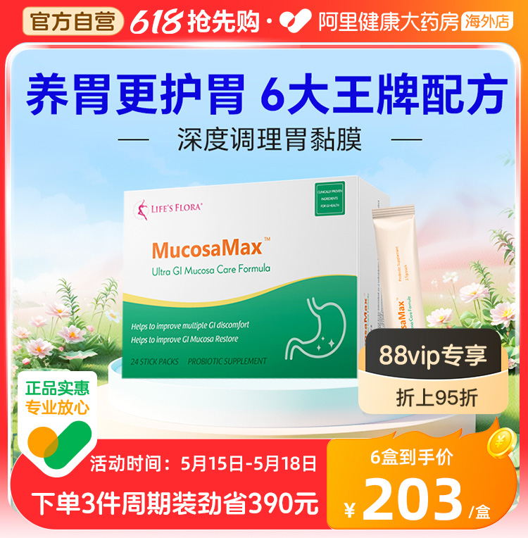 舒伯特金护卫益生菌max进口胃部养护胃黏膜pylopass罗伊氏乳杆菌 保健食品/膳食营养补充食品 益生菌 原图主图