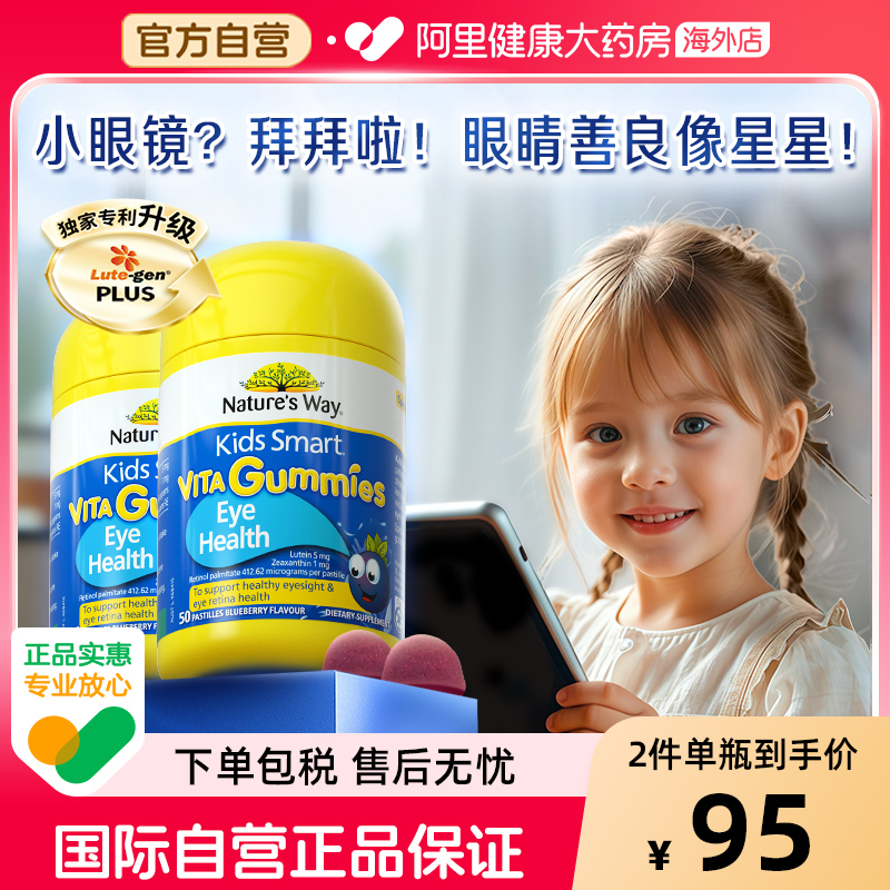 专利护眼叶黄素原料6大认证