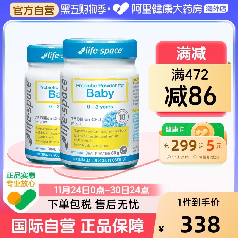 lifespace婴幼儿益生菌提高免疫