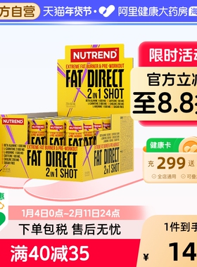 NUTREND欧洲进口左旋肉碱液体小黄瓶20瓶x60ml左旋氮泵【最新效期