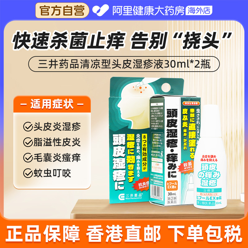 湿疹 蚊虫叮咬 斑疹 荨麻疹 皮肤炎 痱子