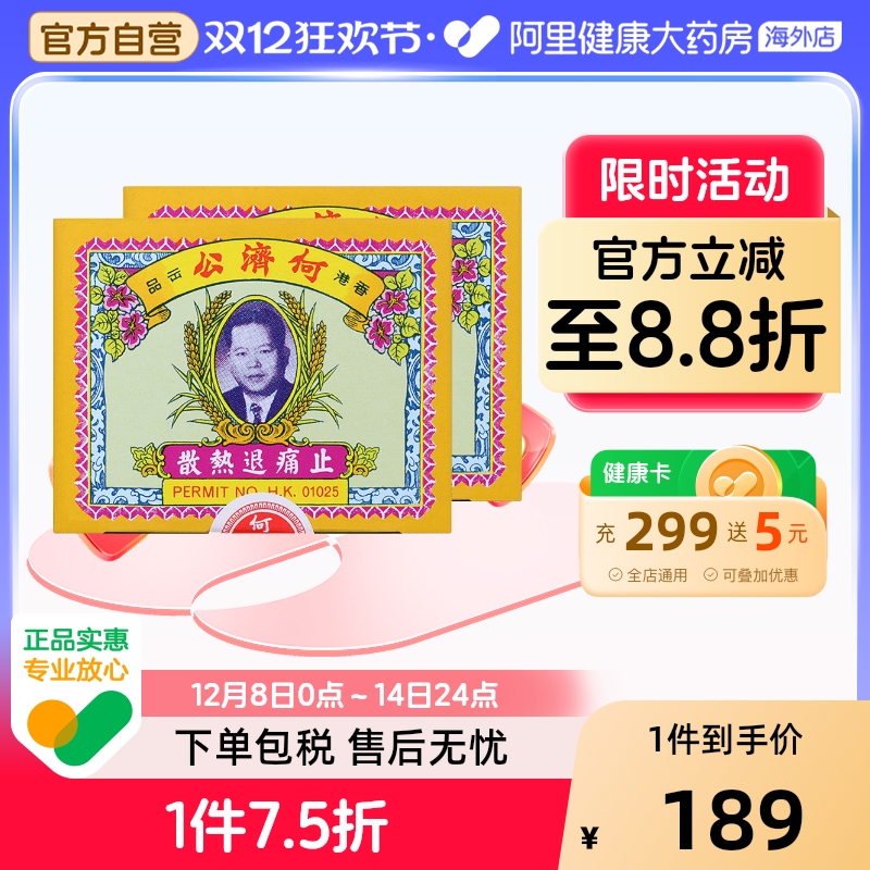 头痛、发冷发热、骨痛、牙痛，小儿发热