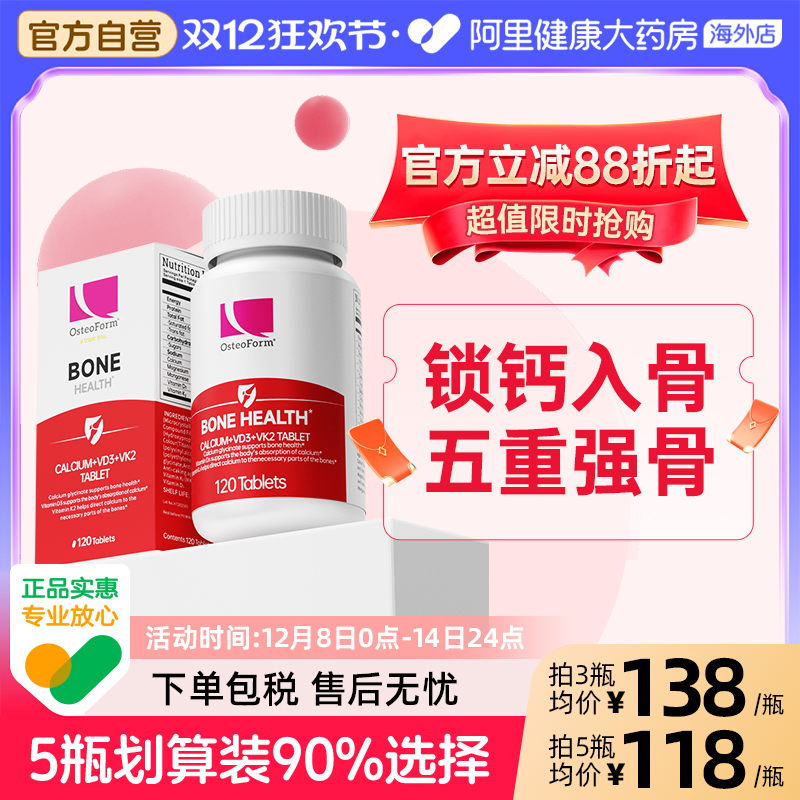 OST乐力钙儿童孕妇中老年人女性补钙氨基酸螯合钙镁维生素D3K2片