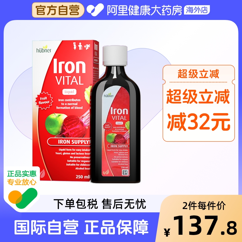 可以直接吸收的果蔬补铁剂郝柏娜