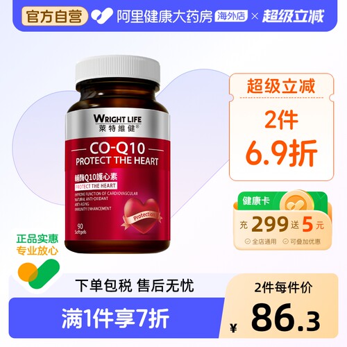 强壮心肌辅酶q10护心素