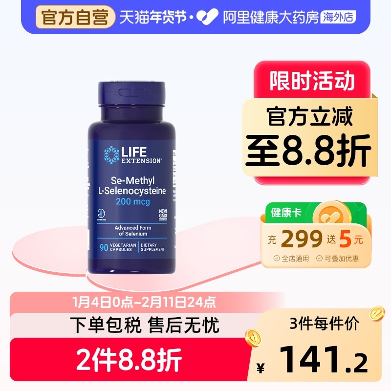 沿寿超级有机硒片麦芽硒补硒富硒元素酵母硒免疫力胶囊官方正品,保健食品/膳食营养补充食品,硒,淘宝优惠券,粉丝福利购,淘宝优惠卷