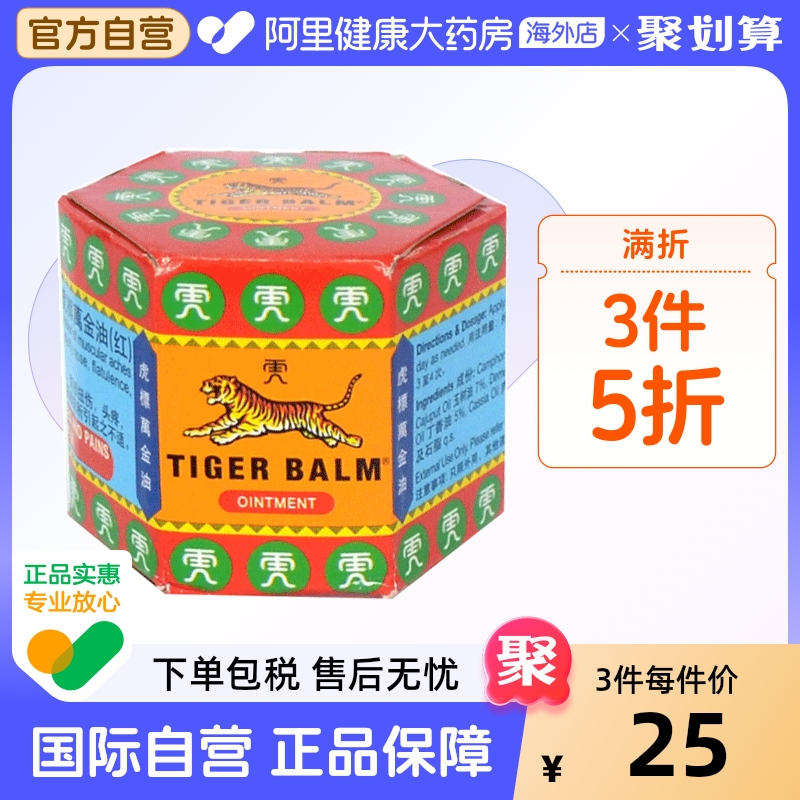 阿里健康官方自营 品质保障