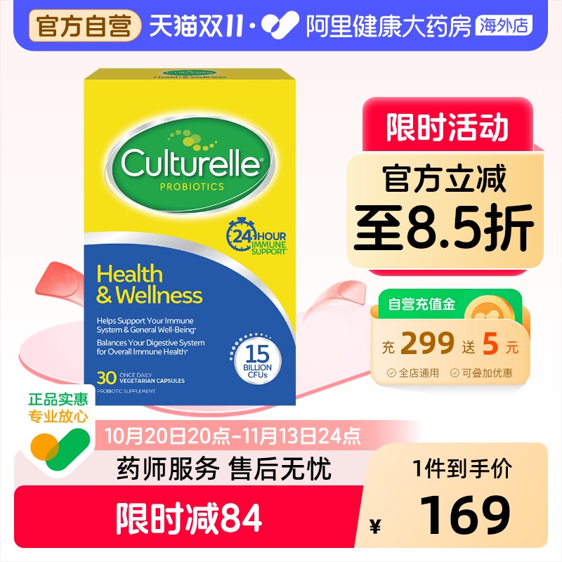 美国Culturelle康萃乐成人HW消化免疫双效LGG益生菌30粒调理肠胃
