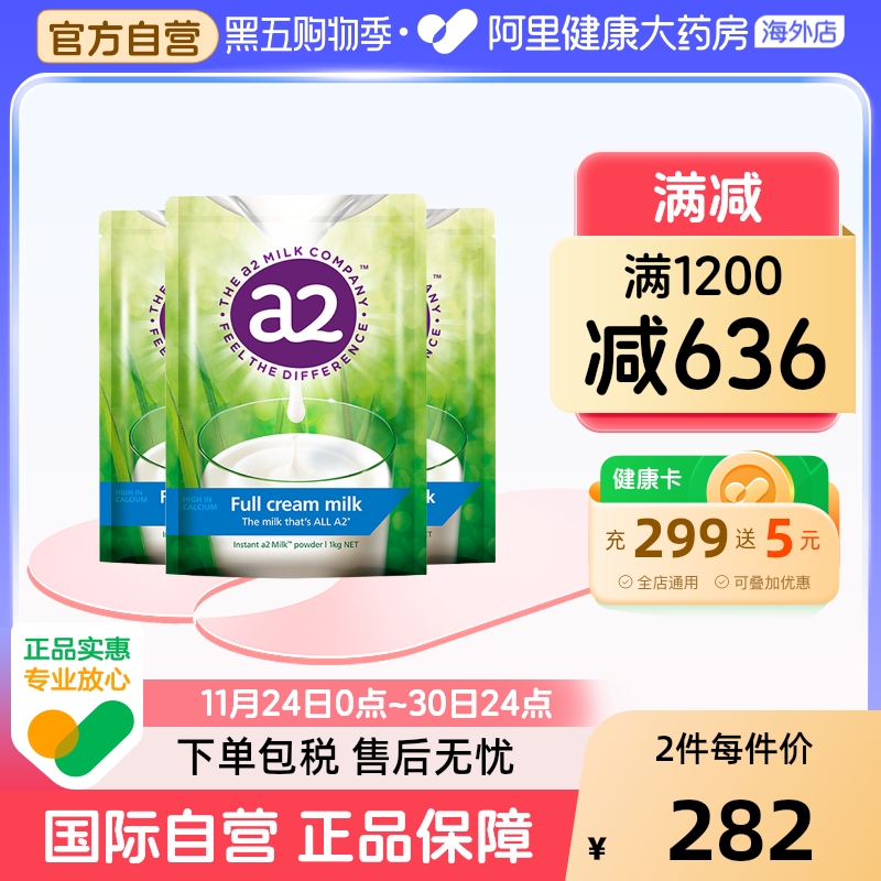 新西兰进口a2高钙全脂儿童孕妇成人奶粉青少年全家成长袋装1kg*3