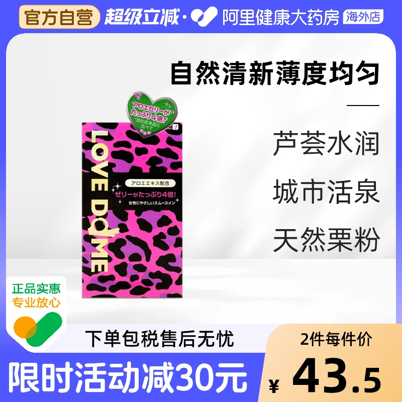 阿里健康自营 品质保障